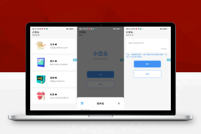 【92源码网】仿微信小程序小空投源码_iApp源码