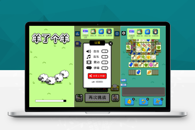 【亲测搭建】羊了个羊H5源码带JAVA后端_带开源广告设置后台_无限道具版本_内附视频搭建教程M80525