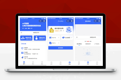 【带视频教程】超火的独立版WiFi智慧大师小程序源码