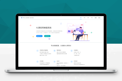 【亲测搭建】多语言客服系统2.0_客服机器人_Saas客服系统_聊天系统_带PC端_2.0版本独家二开修复版_带视频搭建教程S95813