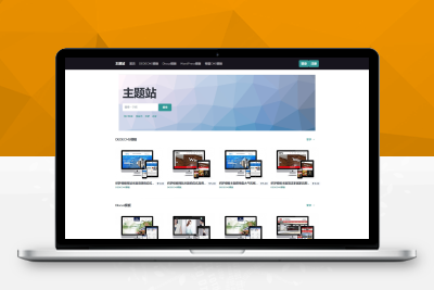 【亲测搭建】易优cms响应式资源付费下载站模板