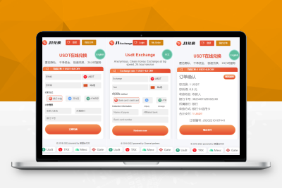 轻量化授权USDT兑换页面/秒U/盗U/静态HTML无后端S95816