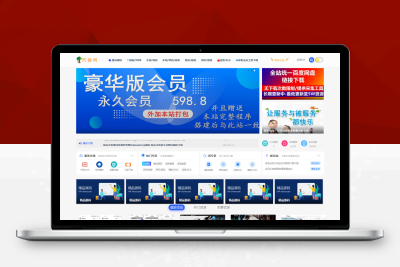 【精品3W综合版】整站打包-安装即用-多种类资源合集打包-使用全新主题程序-陌佑网-附带完整所有文件+100%教程