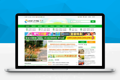 地方城市门户 分类信息网站模板 NVBING5绿色版 N5城市门户系列-V6 Discuz主题模板