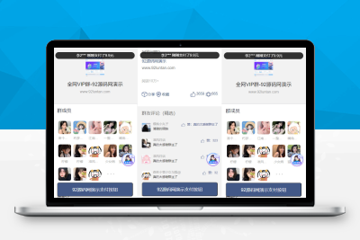 【站长亲测】全开源九块九进群系统独立版_带分站功能_带分销功能_内附搭建教程M80551