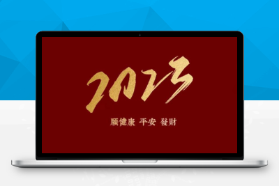 2023年春节停更说明！