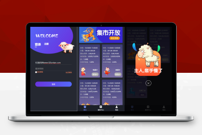 【亲测搭建】全开源区块羊投资源码_支持预约转让领养抽奖等等功能_内附搭建教程A023007