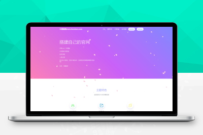 樱花飘落官网单页HTML源码樱花特效自带背景音乐