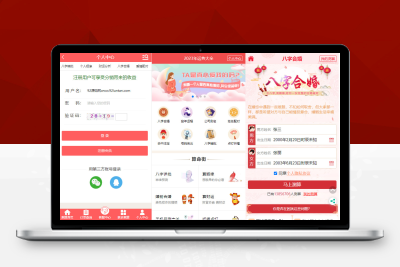 【亲测搭建】2023 修复版开运网源码_风水起名算姻缘易经周易占卜开运八字算命算财运源码_内附搭建教程A023008