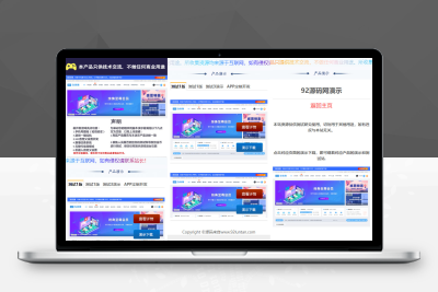 【亲测搭建】软件APP下载导航页带后台管理源码_内附搭建教程A023009