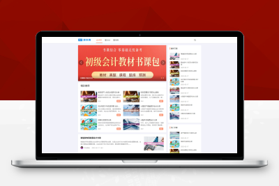 【亲测搭建】开源程序功能强大财务会计建站官网系统