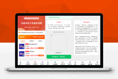 【亲测搭建】新版流量手机卡推广管理系统PHP网站源码 带管理后台