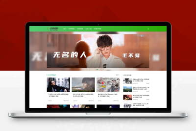 【亲测搭建】响应式吉他谱教学视频易优cms网站模板_新闻资讯网站源码下载