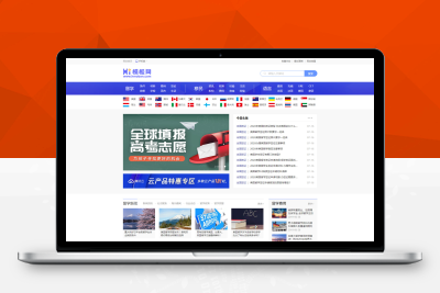 【亲测搭建】帝国cms7.5仿《出国留学网》源码/出国留学移民门户网站模板96kaifa/带手机端