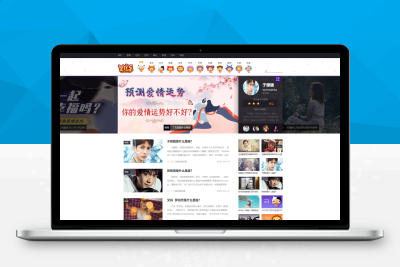 【亲测搭建】帝国cms7.5仿《星座乐》星座运势事业性格资讯帝国cms网站模板