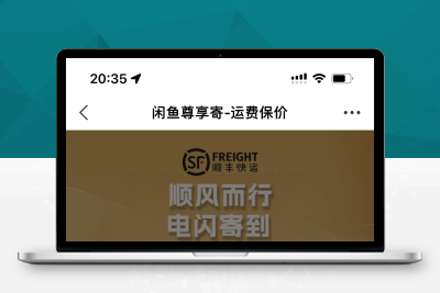 2023最新闲鱼自动收货源码最新版本带后台可自定义订单号