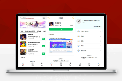 【亲测搭建】2023最新软件库APP软件下载系统源码_带卡密会员系统_内附搭建教程A023036