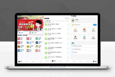 【带视频教程】价值188元最新软件库完整源码_多种变现模式_非市面泛滥_内附视频搭建教程A023035