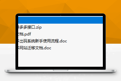 【会员免费】拼多多pdd出码系统/聚合支付系统