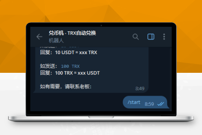 【会员免费】TRX兑换机器人
