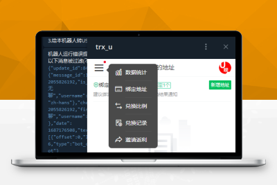 【会员免费】功能强大的trx兑换机器人docker版_可以自动线上兑换usdt为trx_内附图文详细教程