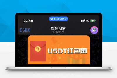【会员免费】USDT 红包扫雷开源机器人玩法代码
