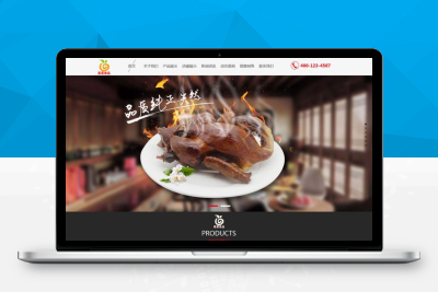 【亲测搭建】响应式HTML5餐饮熟食连锁机构食品产业园类pbootcms网站源码下载