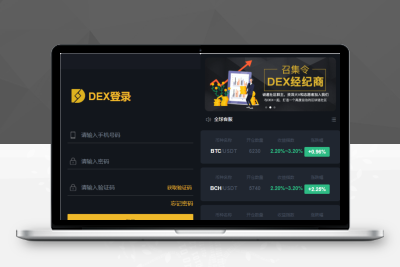 区块链交易系统_区块链买卖系统_区块链交易所系统A023067