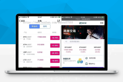 完整打包版NEM交易所_秒合约秒合约_带划转交易所合约_币币交易所BTC合约杠杆区块链源码