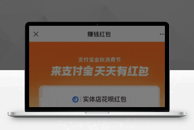 支付宝自动领取赏金_免复制口令网站源码