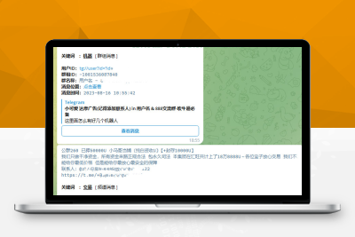 tg关键字监听源码记账机器人源码