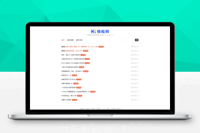 【亲测搭建】自适应招聘信息发布_全国各城市招聘求职信息类pbootcms网站模板下载
