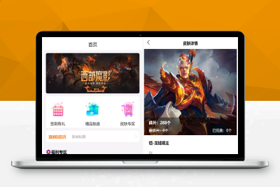 二开运营版王者荣耀皮肤抽奖系统_游戏皮肤盲盒_盲盒商城抽奖盲盒_前端UNIAPP源码A023094