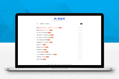 【亲测搭建】自适应招聘信息发布_全国各城市招聘求职信息类pbootcms网站模板下载