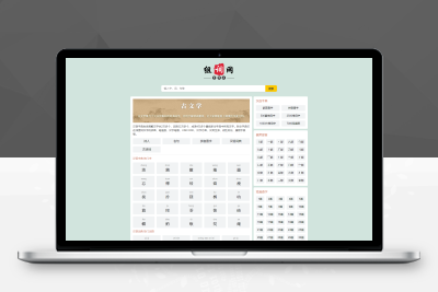 【亲测搭建】帝国CMS7.5古诗模板+成语模板+字典源码+词典源码4合一版/带采集规则/内附搭建教程