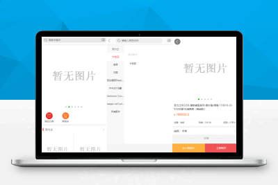 一套带即时通讯的海外购商城源码+im即时通讯源码
