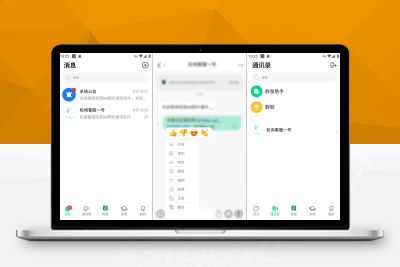 仿飞机默往im即时通讯聊天源码_私密聊天_阅后即焚_两个版本A023103