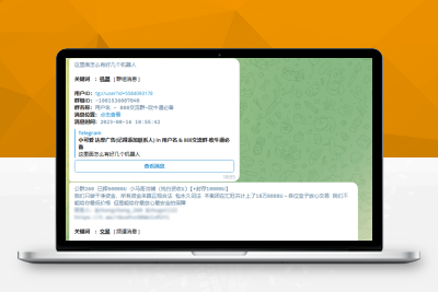 电报群消息监听机器人源码_关键词监控_内附搭建教程A024067