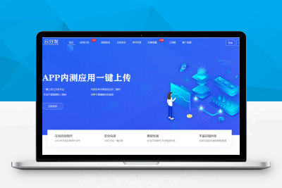 仿第八区分发源码_APP封装打包_ios免签封装打包_H5封装打包_企业签名_内附搭建教程A024071