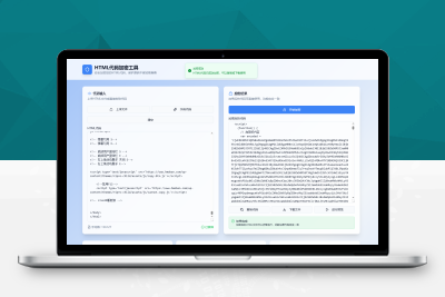 HTML代码加密工具源码/代码加密/ HTML代码加密A26024